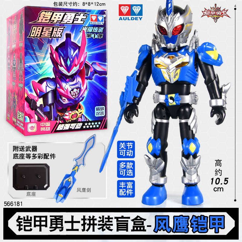 armor warrior 2 toys Latest Best Selling Praise Recommendation