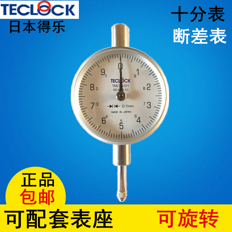 Japan TECLOCK Score Side Difference Table TM-35-01 Off Difference Table 0-10MM 0 1MM Very Poor Table
