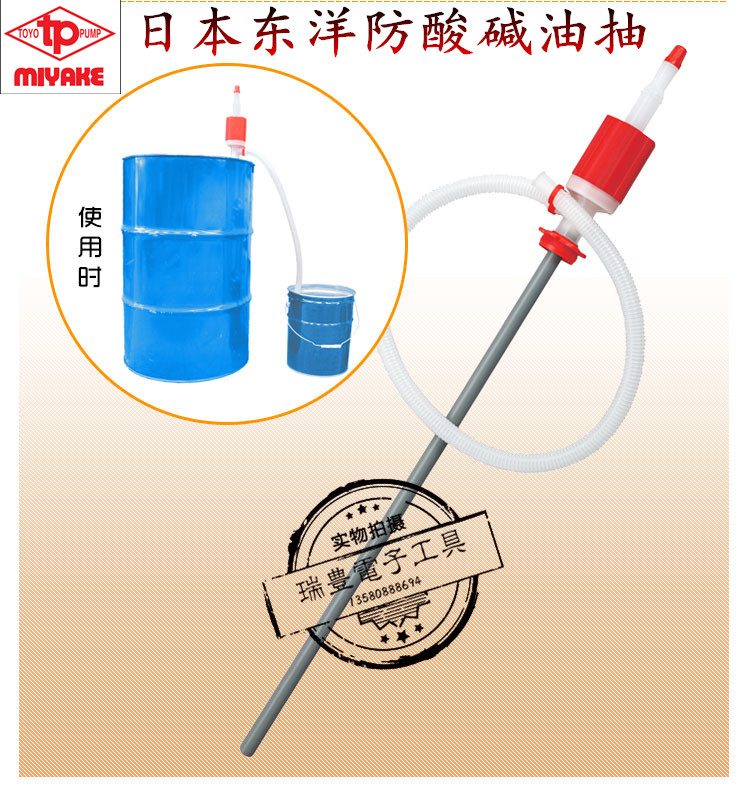 Japan TOYO Toyo TP-011 manual plastic large oil pump acid-base corrosion-resistant plastic oil pump 055