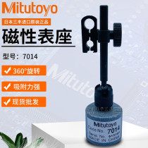 Japan Mitutoyo Magnetic Watch Holder 7014 Magnetic Small Watch Holder Dial Indicator Dial Indicator Mini Universal Watch Holder