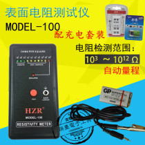 Surface resistance tester MODEL-100 antistatic test table Insulation electrostatic resistance resistance analyzer