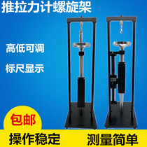 Aidelberg HLA push-tension gauge frame with ruler HLB screw machine manual test frame pressure and tension test
