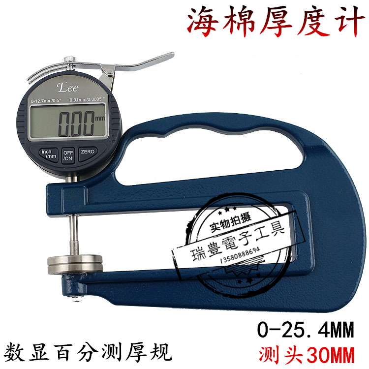 Digital display large range sponge thickness gauge foam Foam foam thickness gauge 0-25 * 120MM probe 30MM thickness gauge