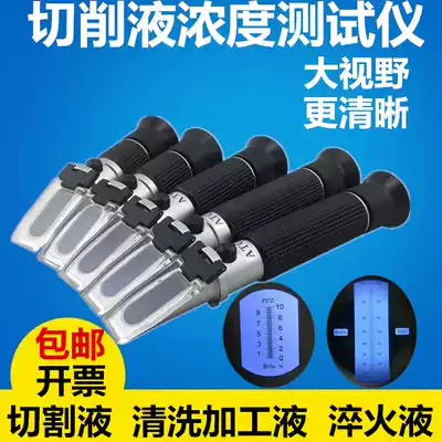 Cutting fluid concentration meter cleaning fluid refractometer 0-10 20 32 50 80 90% handheld sugar refractometer