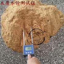 TK100W sawdust moisture meter sawdust shavings compression board moisture meter bamboo chips wood flour Bran moisture humidity meter
