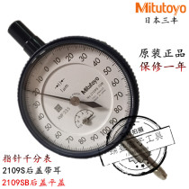 Japan Sanfeng mechanical 2046S dial indicator 0 01MM 2109s dial 0 001MM