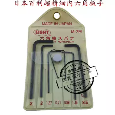 ri ben baili hyperfine 0 71 0 89 1 27MM Allen wrench M-7M black flat 0 71-3MM