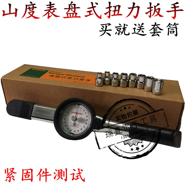 Sando dial type torque wrench Pointer with meter torque wrench SDB-10 20 50 100N M