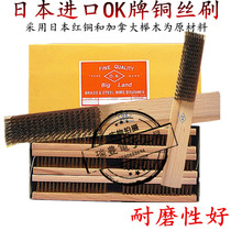 Japan OK brand copper wire brush wood handle copper wire brush 4 5 6 7 8 lines metal copper wire polishing rust removal brush