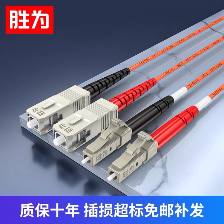 Win is fiber optic line LC-SC multi-mode double-core optical brazing wire tail fiber jumper indoor network cable telecom grade