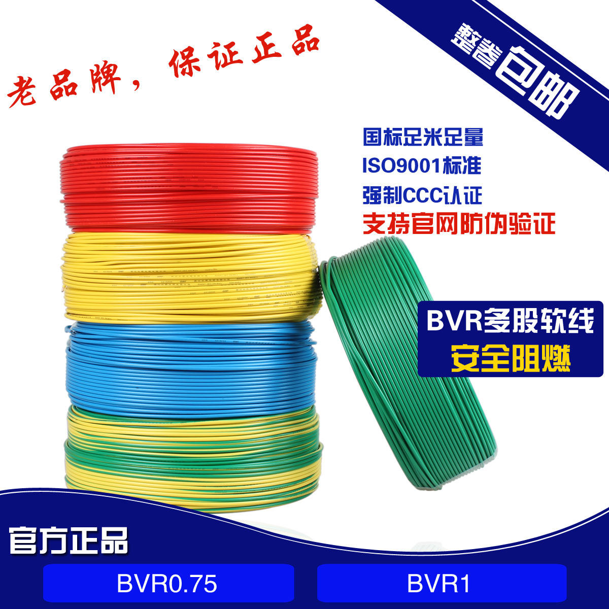 Positive Thai markings BVR0 75 BVR1 squared copper core wire soft line experimental with wire secondary line of wire