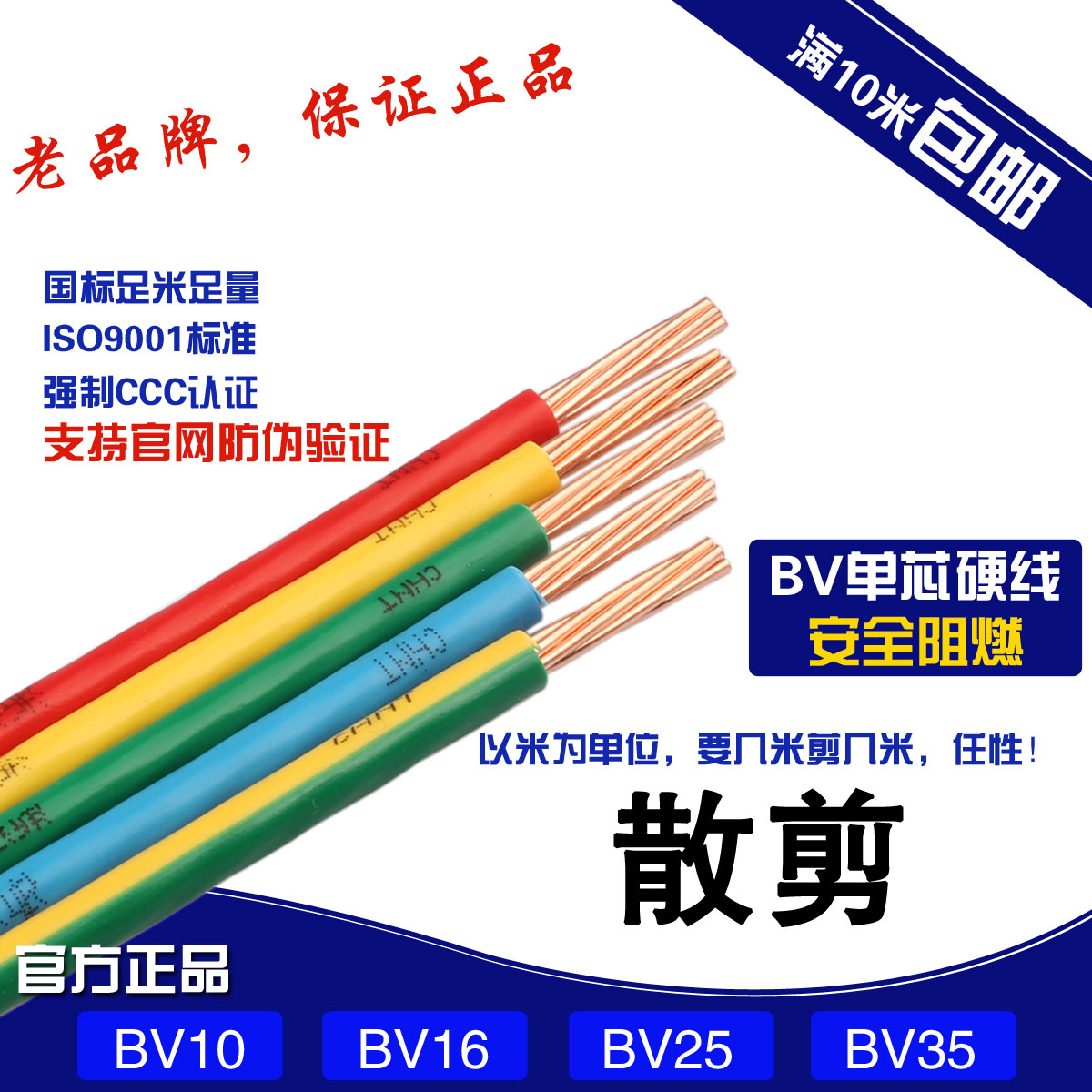 Thailand marking BV10 16 25 35 square copper core wire household wire single strand copper hard wire loose shear