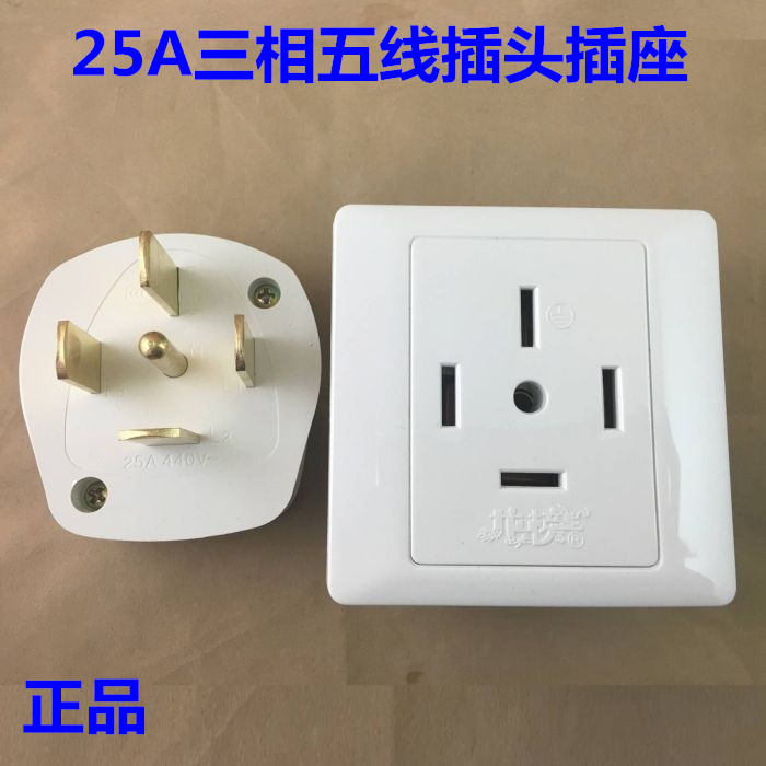 Dragon Pang 86 type high power air conditioning socket 440V three phase five wire 380V25A concealed five hole plug socket