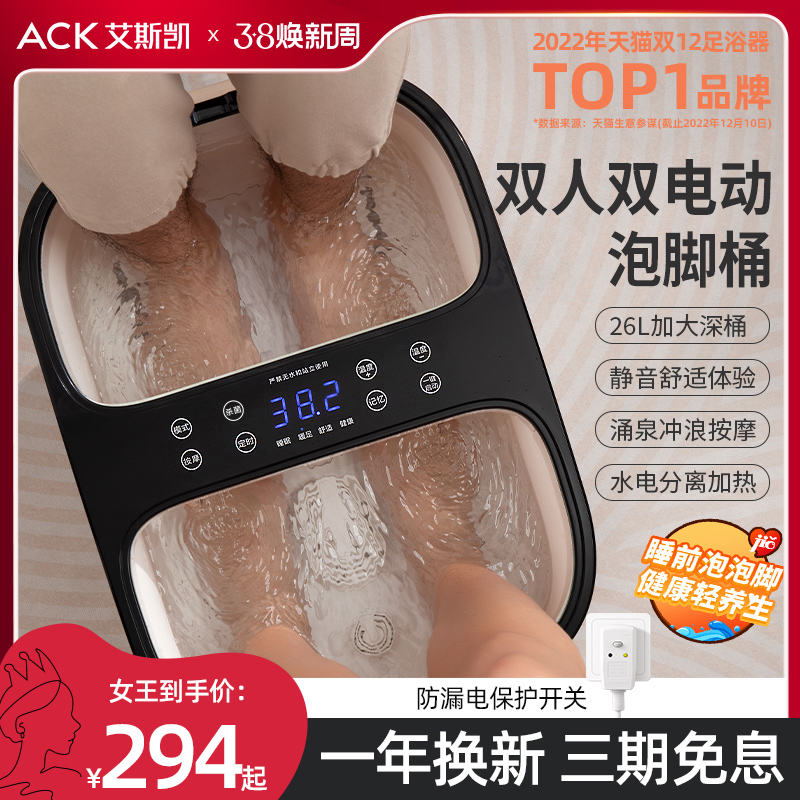 ACK double bucket foot bath basin feet wash leg electric automatic massage heating thermostat household parent-child