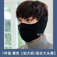 Рот и наушники-черные [большого размера], подходят для большой головы.