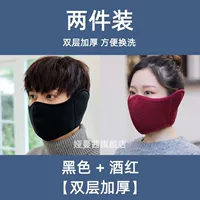 Рот и наушники - черный + винно-красный [легко менять и стирать]