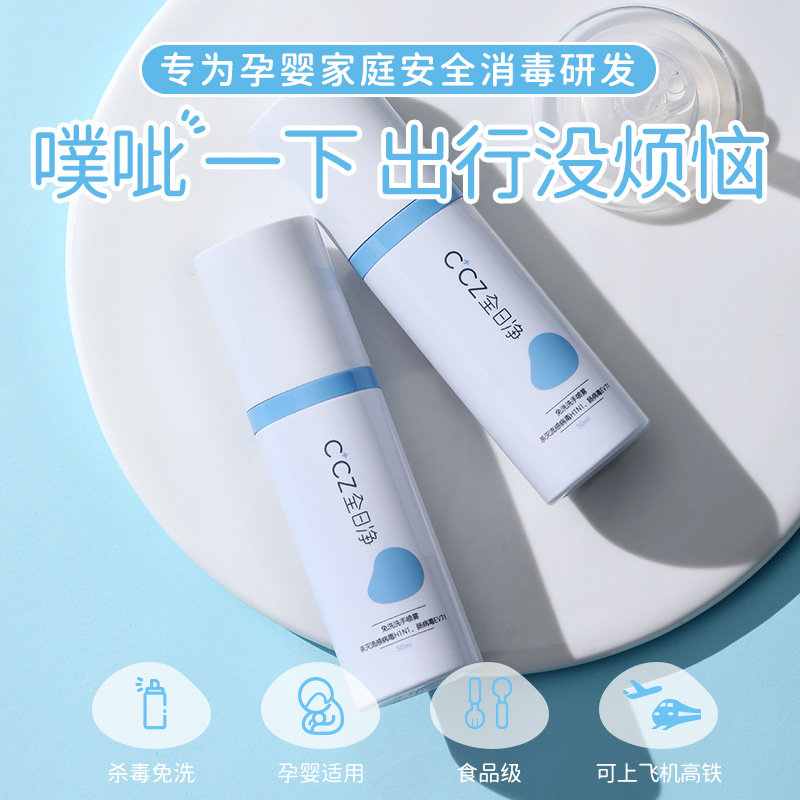 Brand new packaging fulltime net cclear free wash hand washing spray Pure bacteria dew to wipe out bacterial virus 50ml students