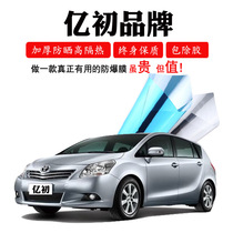  Suitable for Toyota Yizhi glass explosion-proof heat insulation film Car film window sun film Full car film sunscreen