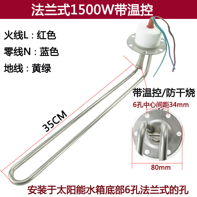 Solar water heater electric heating rod solar electric heating tube flange six holes screw type electric heater