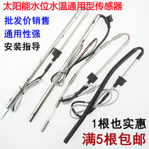 Solar water heater accessories universal Xzi TMC water temperature water level probe solar sensor 2 core 4 core