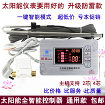 Solar water heater controller instrument accessories intelligent measurement and control instrument automatic water temperature water level display