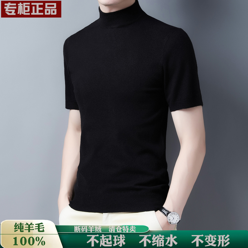 Ordos City Autumn Thin Short-Sleeve Wool Sweater for Middle-Aged Men, Half-Turtleneck Solid Color Half-Sleeve Base Layer Cashmere Sweater Ordos City Autumn Thin Short-Sleeve Wool Sweater for Middle-Aged Men, Half-Turtleneck Solid Color Half-Sleeve Base Layer Cashmere Sweater