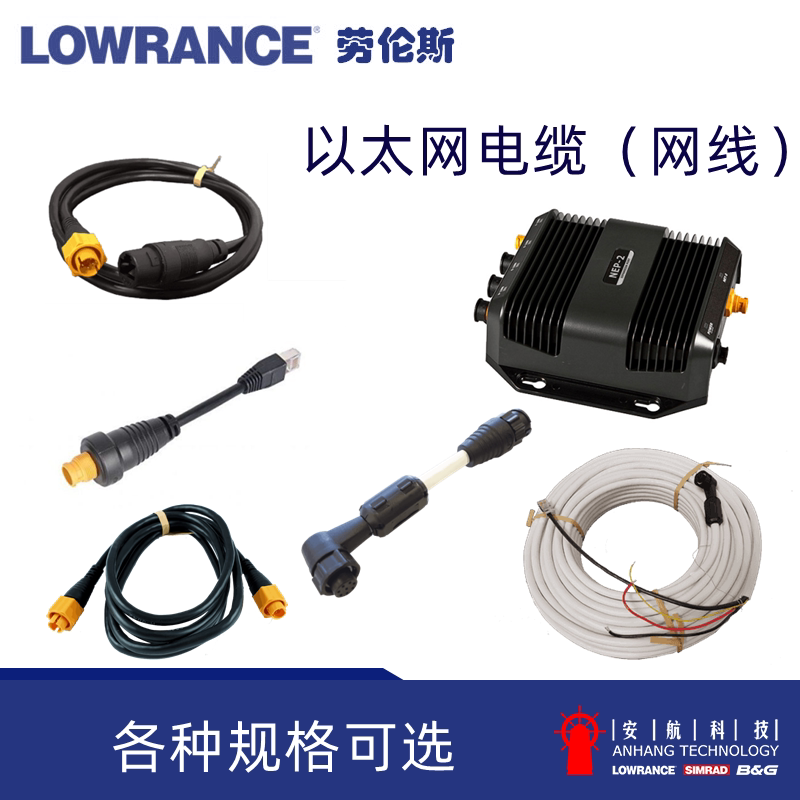 Simrad Ethernet Cable Network Adapter Extension Cable Network Expansion Port Lawrence