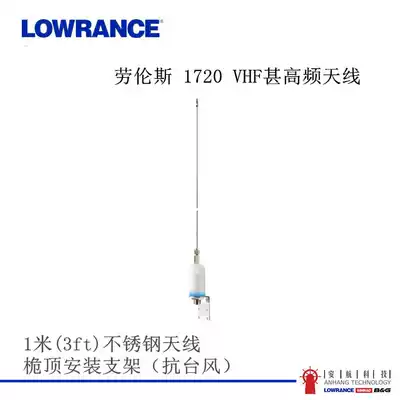 Lawrence LOWRANCE 1720 VHF Antenna NAVICO Marine VHF Stainless Steel Sailboat Mast Original