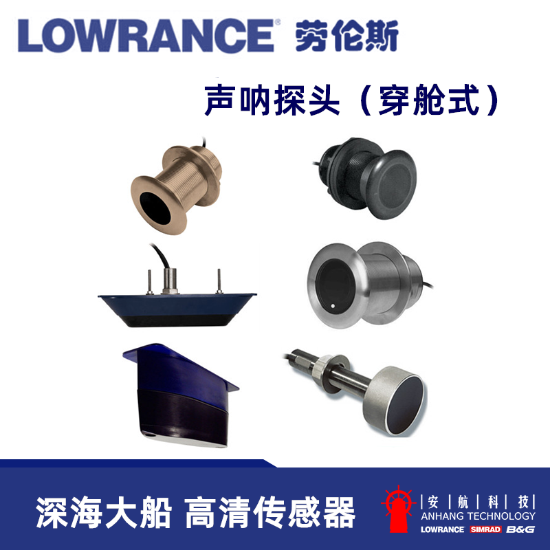 US Lawrence LOWRANCE Original Wearing Cabin Acoustic sonar Snoop Sonar Sensors HDS