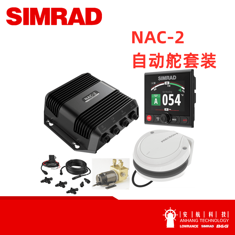 Norwegian Sim SIMRAD AP44 NAC-3 2 yacht autopilot steering instrument automatic navigation hydraulic system