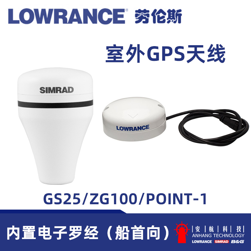 Lawrence LOWRANCE Point-1 GPS outdoor antenna with boat first to functional GS25 electronic rovia