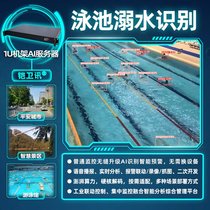 16 channels of 8 million people falling and lingering machine vision detection real-time early warning AI learning 1U server