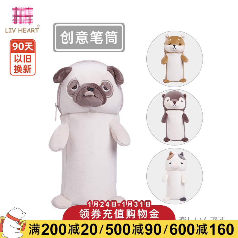LIVHEART plush large capacity children's pen bag creative cute junior high school high school pen holder brush storage box girl