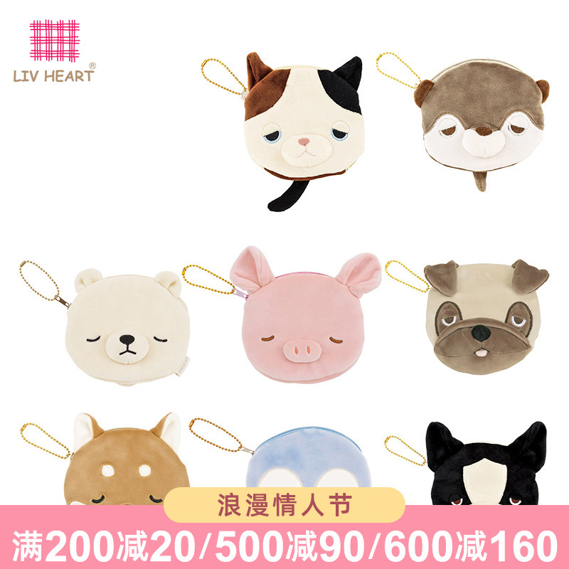 LIVHEART plush coin purse cute pig card bag student Chai dog wallet pendant doll creative bag girl