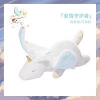 Маризы Единорог