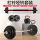 Weightlifting Barbell Men's Fitness Home Dumbbell Straight Bar Squat Bench Press Set Combination Curved Bar Equipment Women's Hip Lift