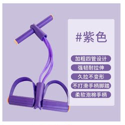 Pedal Resistance Band, Tummy Slimming Tool, Multifunctional Resistance Rope, Sit-Up Assist Device, Women's Fitness Home Equipment