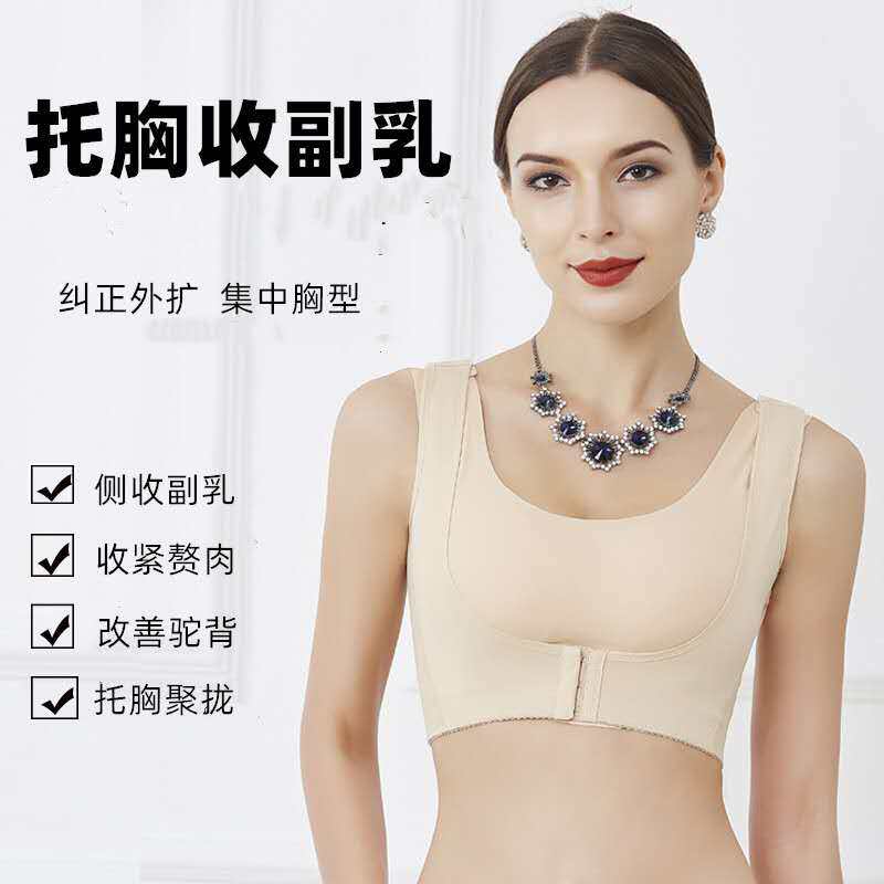 Medical beauty grade graphene gathers the pair of breasts to adjust the chest support vest short-sleeved thin arm anti-expansion plastic top