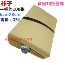 Kraft paper non - sub - tag paper non - sub - 6cmX9cm kraft paper packaging Fitson packaging