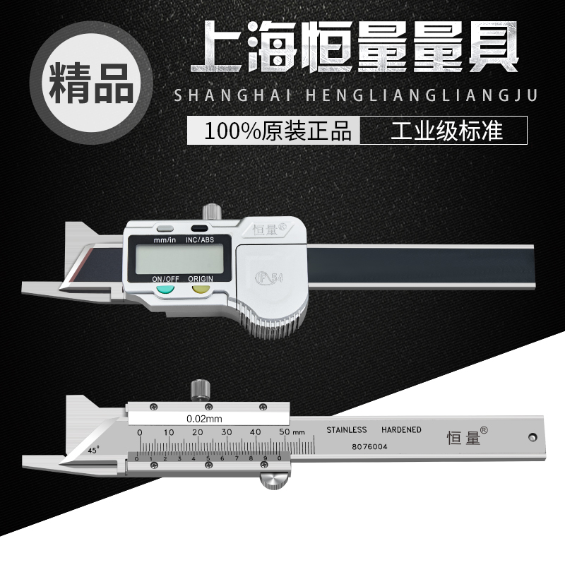 Constant chamfering digital display vernier caliper 15°30°45°60° high-precision electronic chamfering depth gauge angle ruler