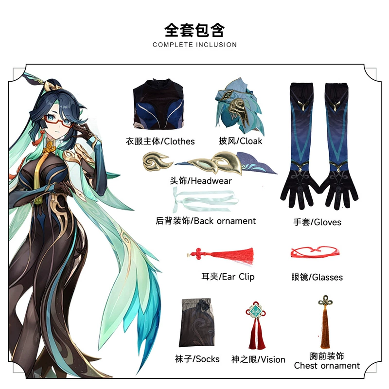 Genshen Xianyun cos phù hợp với Liuyun mượn gió Zhenjun phù hợp với cosplay game anime trang phục Liyue quần áo quần áo nữ