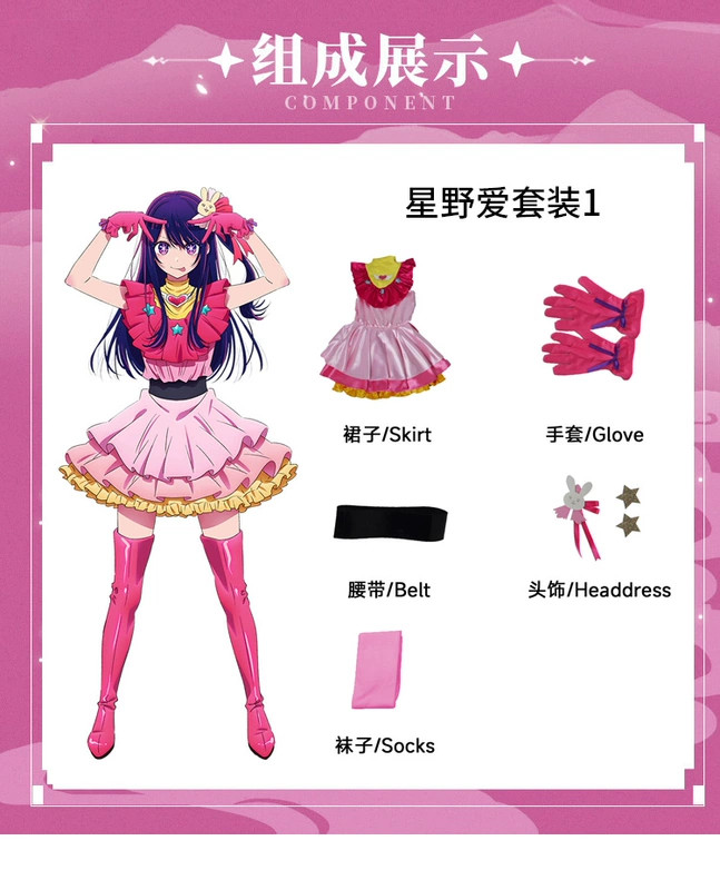 TÔI đề nghị trẻ em của trang phục cosplay Hoshino Ai cosplay ca hát trang phục sân khấu trang phục người lớn trẻ em mã trang phục phim hoạt hình