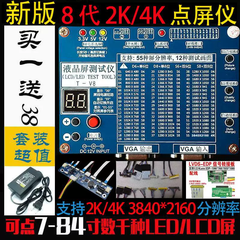 [New version genuine point screen instrument 2K 4K LCD/LED TV display tester LCD/LED display repair]
