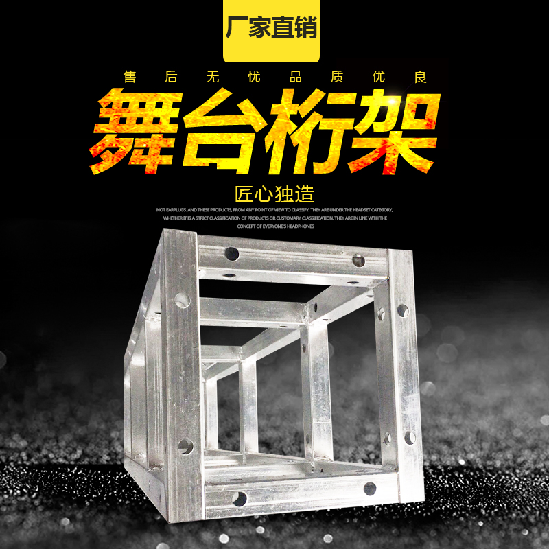 Truss Wedding truss Stage truss Advertising background frame Steel truss Aerial frame Quick folding Rea aluminum alloy