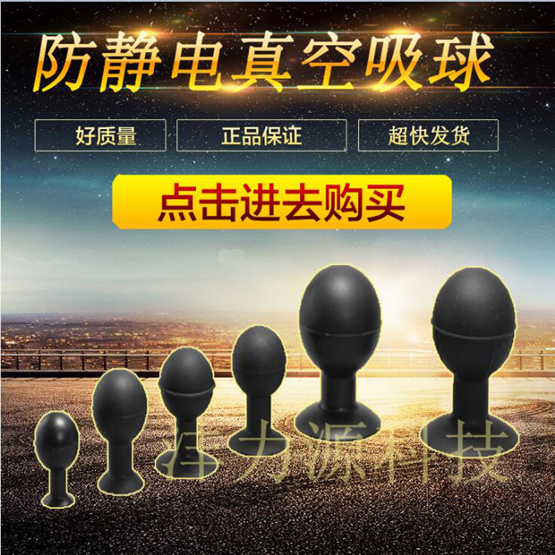 ブリティッシュ・エアウェイズ吸引ボールゴム吸引ペン吸引カッププラー静電気防止 IC レンズ跡のないタッチスクリーン強力な真空ボール吸引