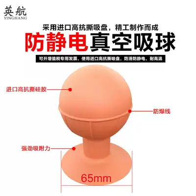 Anti-static red silicone vacuum suction ball suction pen suction cup can suck MONOCULAR lens screen printing special tool 65MM