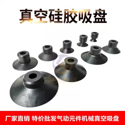 Single layer large head silicone hand pneumatic vacuum suction cup anti-static silicone rubber nozzle manipulator accessories no trace suction cup