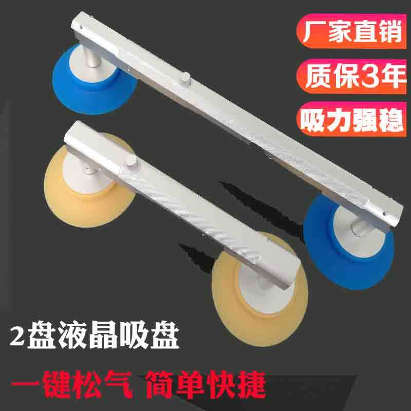 British Airways anti-static LCD screen glass suction cup pneumatic vacuum vigorous maintenance assembly suction hand tool suction screen plate