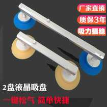 British Airways anti-static LCD screen glass suction cup pneumatic vacuum vigorous repair assembly hand tool suction screen suction cup