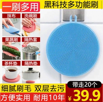 FGHGF upgraded multifunctional dishwashing brush double layer decontamination non-stick oil deer silicone brush heat insulation anti-hot pad